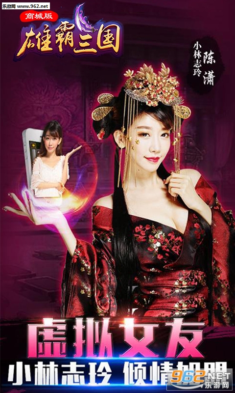 雄霸三国商城版 雄霸三国商城版