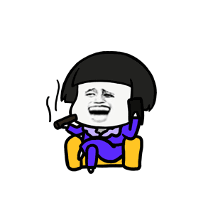 大佬的坐姿跷二郎腿表情包