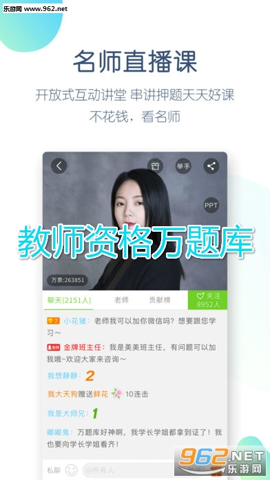 ��ʦ�ʸ������(��ʦ�ʸ�֤ͨ�ش�ɱ��)ios��