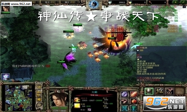神仙传争战天下V3.2正式版(附攻略/隐藏密码) 神仙传争战天下V3.2正式版(附攻略/隐藏密码)