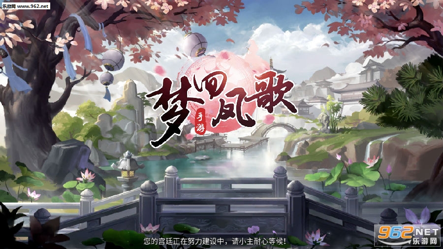 梦回凤歌安卓版 梦回凤歌安卓版