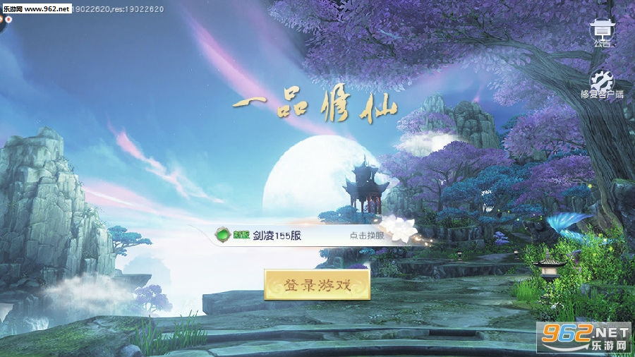 一品修仙手游 一品修仙手游