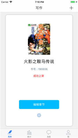 飞卢小说2019和谐版 飞卢小说2019和谐版