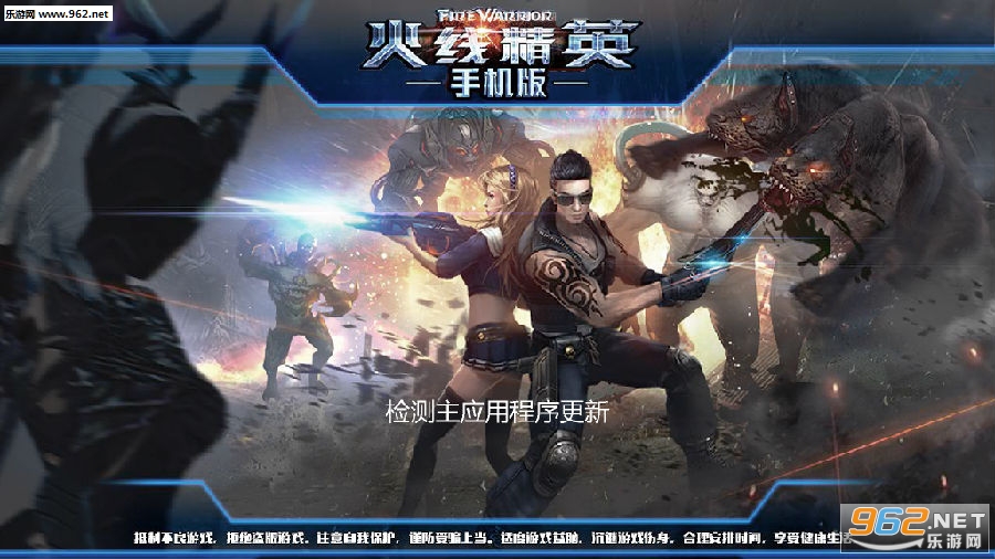 火线精英豪华版 火线精英豪华版