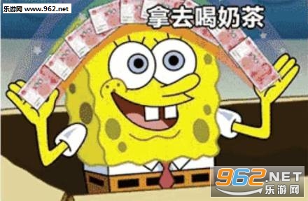 派大星借钱表情包 派大星借钱表情包