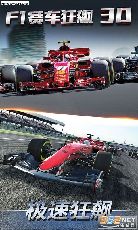 F1赛车狂飙3D安卓版 F1赛车狂飙3D安卓版