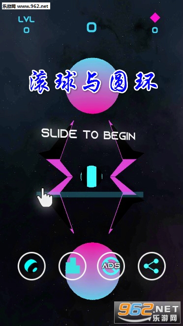 滚球与圆环安卓版 滚球与圆环安卓版