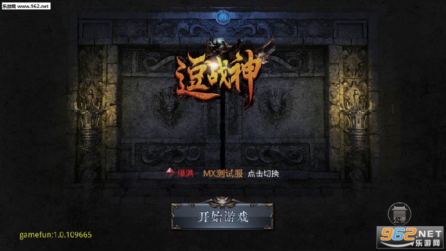 逗战神手游官方版 逗战神手游官方版