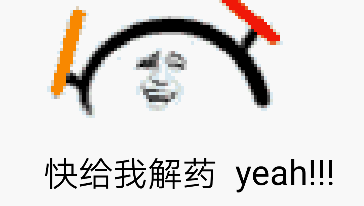 ����Ľ�ҩͼƬ