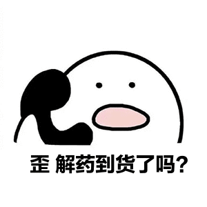 ����Ľ�ҩͼƬ