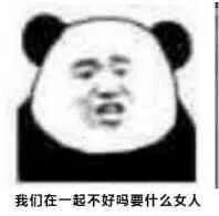 ������һ�𲻺���ҪʲôŮ�˱����