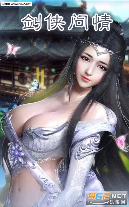 剑侠问情折扣版 剑侠问情折扣版