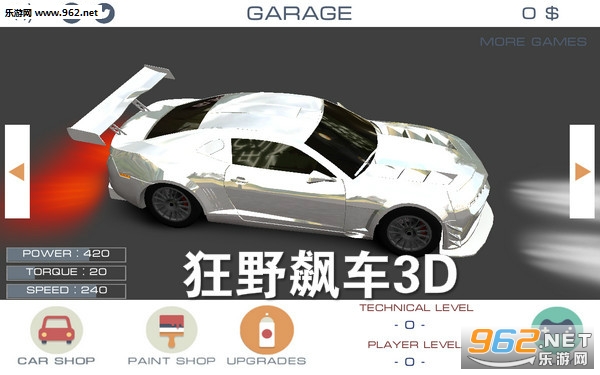 狂野飙车3D安卓版 狂野飙车3D安卓版