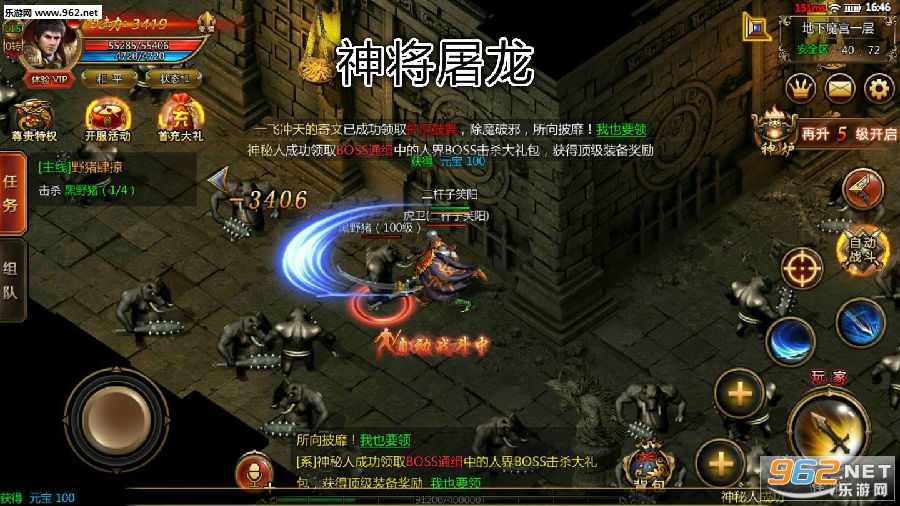 神将屠龙单机版 神将屠龙单机版