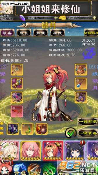 小姐姐来修仙安卓版 小姐姐来修仙安卓版