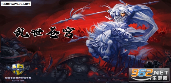 乱世苍穹V1.0.0正式版(附攻略/隐藏密码) 乱世苍穹V1.0.0正式版(附攻略/隐藏密码)