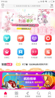 ����˵app