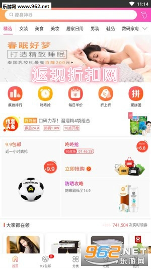 返现折扣网app 返现折扣网app