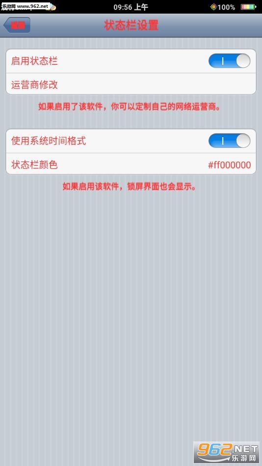 抖音修改运营商名字app 抖音修改运营商名字app