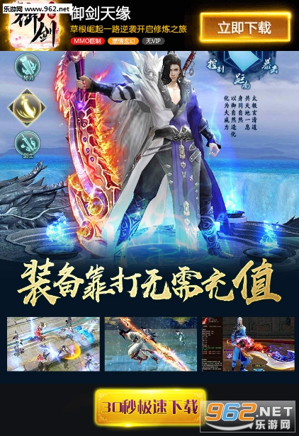 御剑天缘官方版 御剑天缘官方版