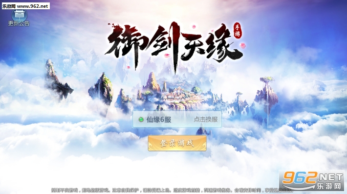 御剑天缘官方版 御剑天缘官方版
