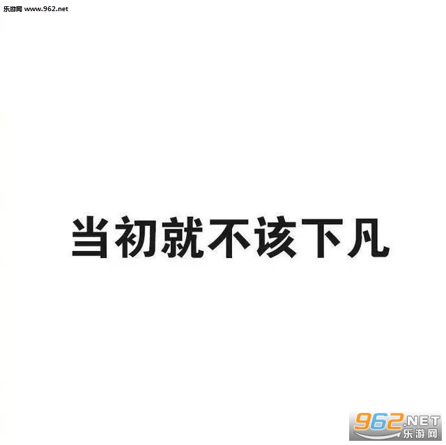 �ѵ���Ҫ�ҽ�����ô������ͼƬ