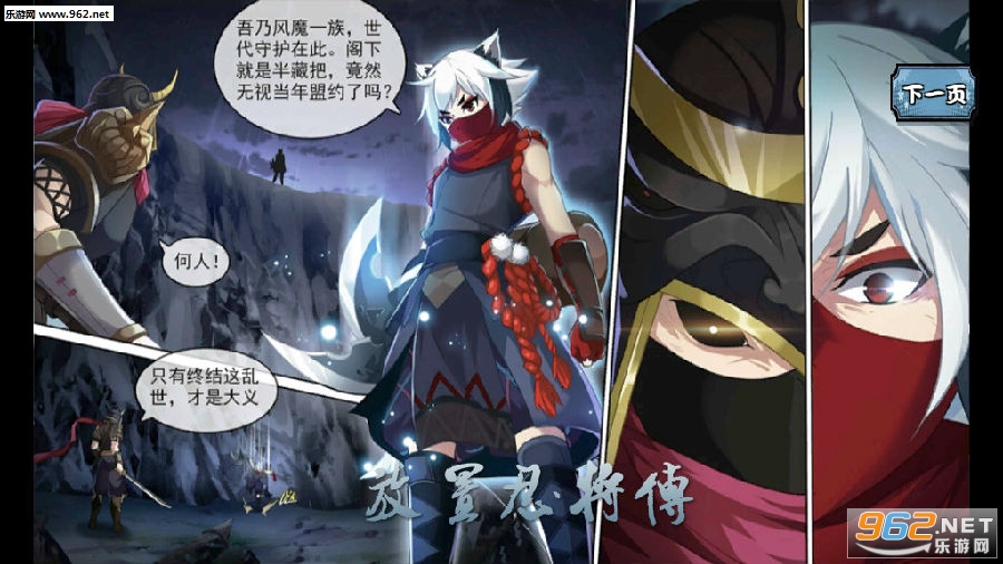 放置忍将传最新版 放置忍将传最新版