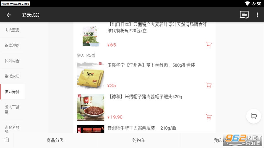彩云优品安卓版 彩云优品安卓版