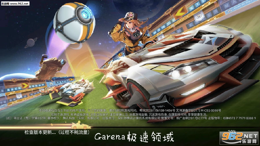 Garena极速领域安卓版(含数据包) Garena极速领域安卓版(含数据包)