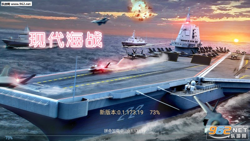 现代海战正版手游 现代海战正版手游