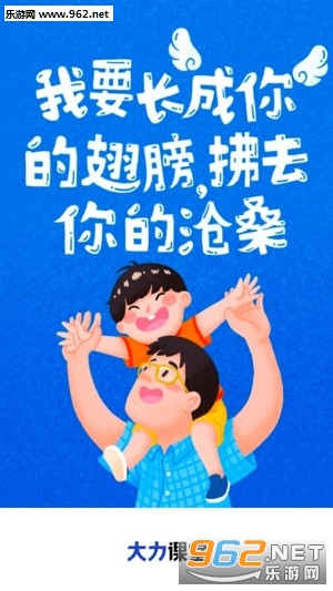 大力课堂app 大力课堂app