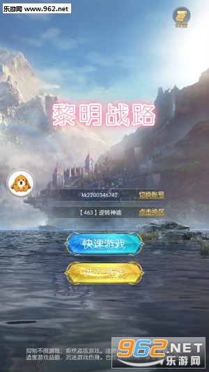 黎明战路手游 黎明战路手游