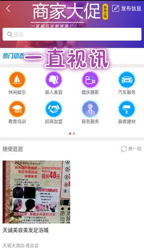 一直视讯app 一直视讯app
