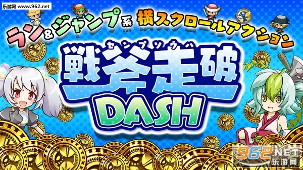 ս������DASH��Ϸ��ʽ��