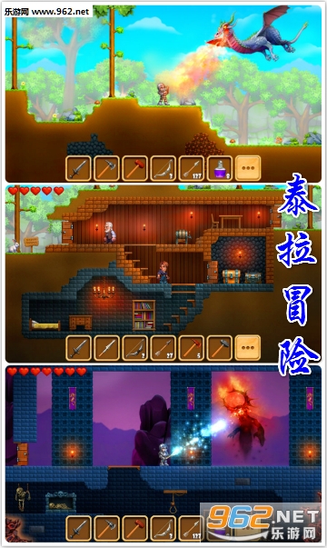 泰拉冒险最新版 泰拉冒险最新版