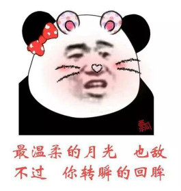 古风文言情话表情包