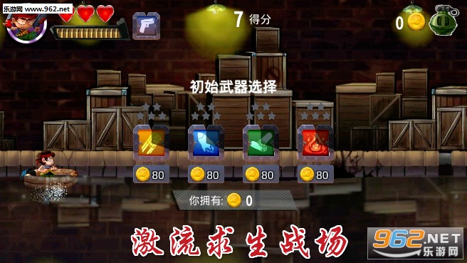 激流求生战场安卓版 激流求生战场安卓版