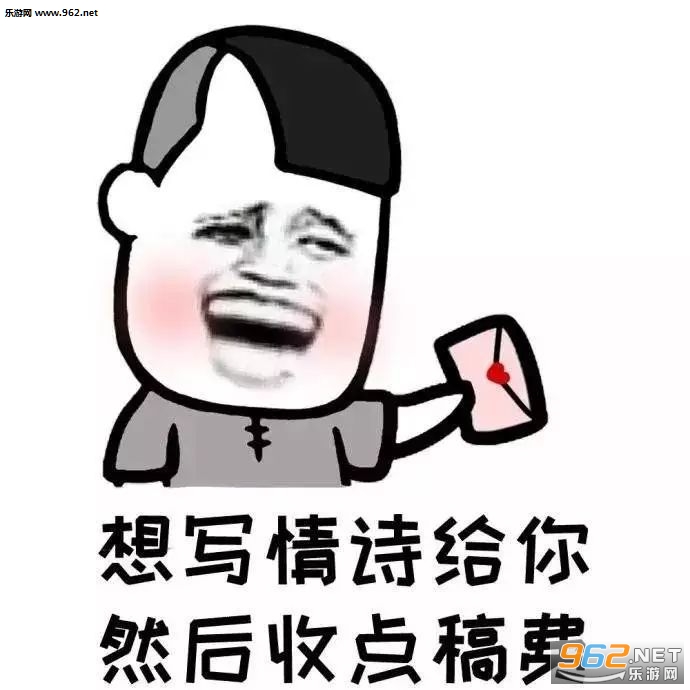 想收费系列情话表情包
