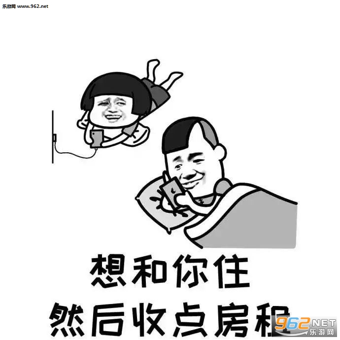想收费系列情话表情包