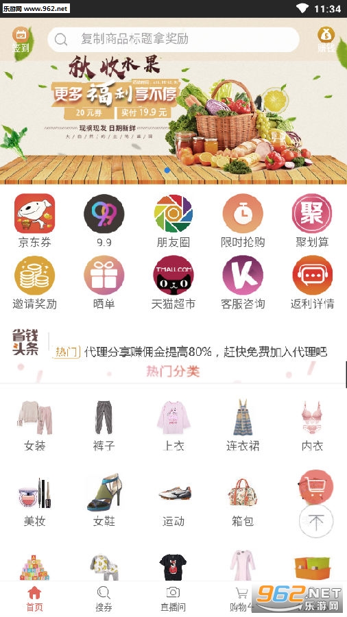 省钱日记官方版 省钱日记官方版