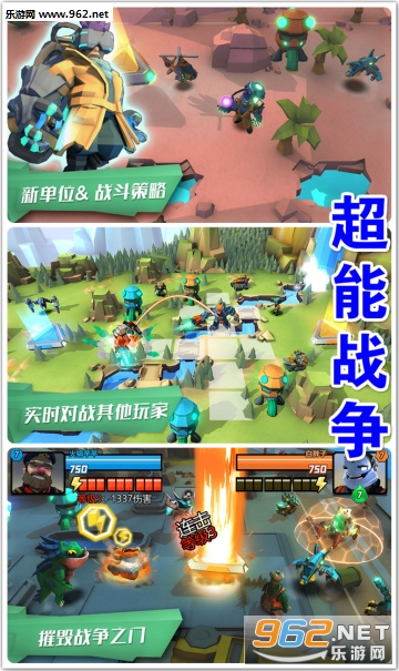 超能战争官方版 超能战争官方版