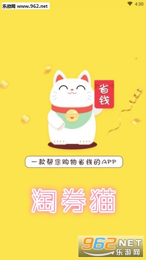 淘券猫app 淘券猫app
