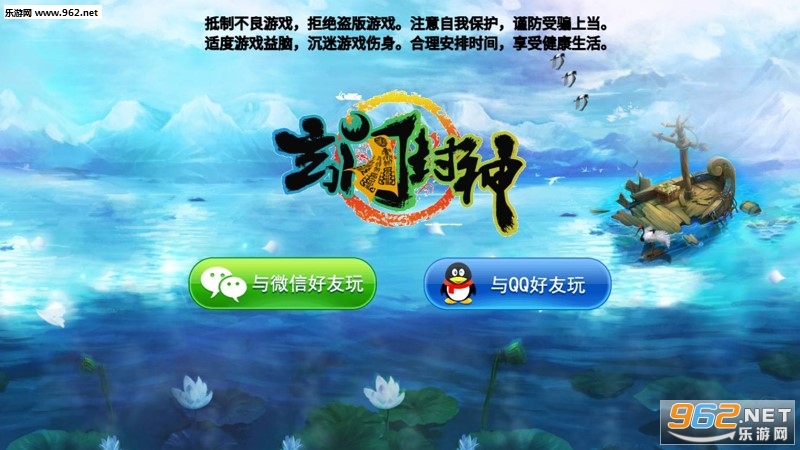 玄门封神手游 玄门封神手游