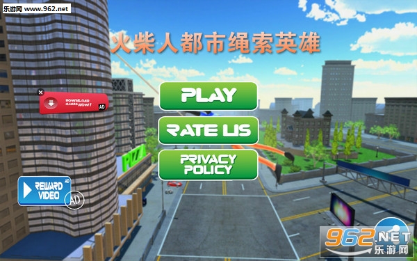 火柴人都市绳索英雄安卓版 火柴人都市绳索英雄安卓版