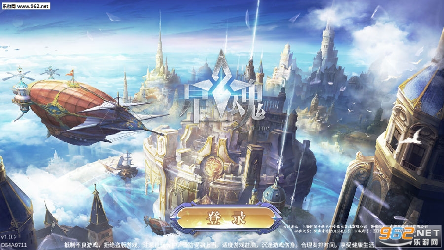 星魂online手机版 星魂online手机版