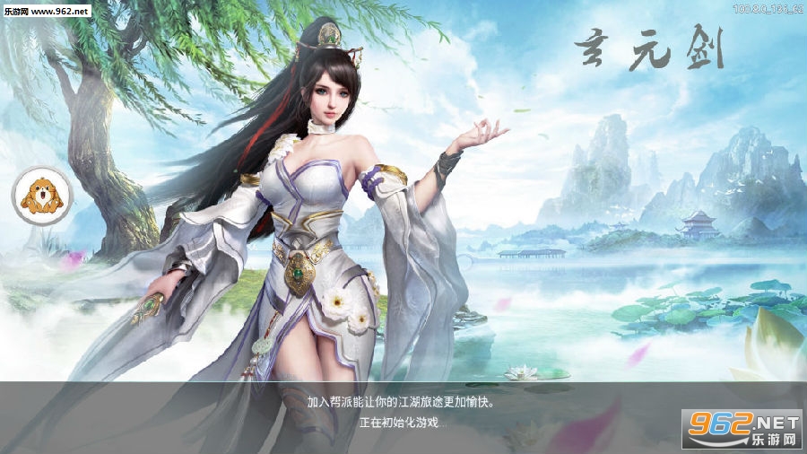 玄元剑手游安卓版 玄元剑手游安卓版