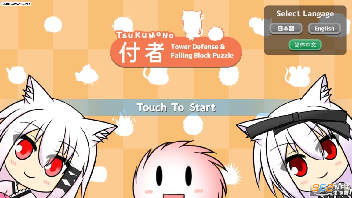 Tsukumono手机版 Tsukumono手机版