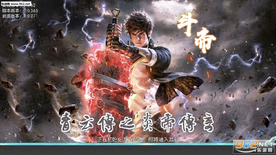 青云传之炎帝传奇福利版 青云传之炎帝传奇福利版