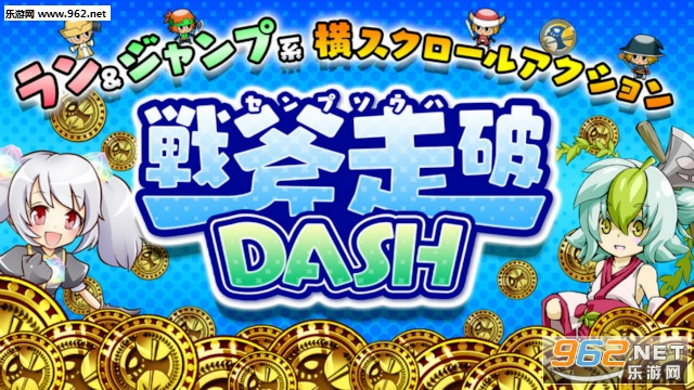 ս������dash��׿��