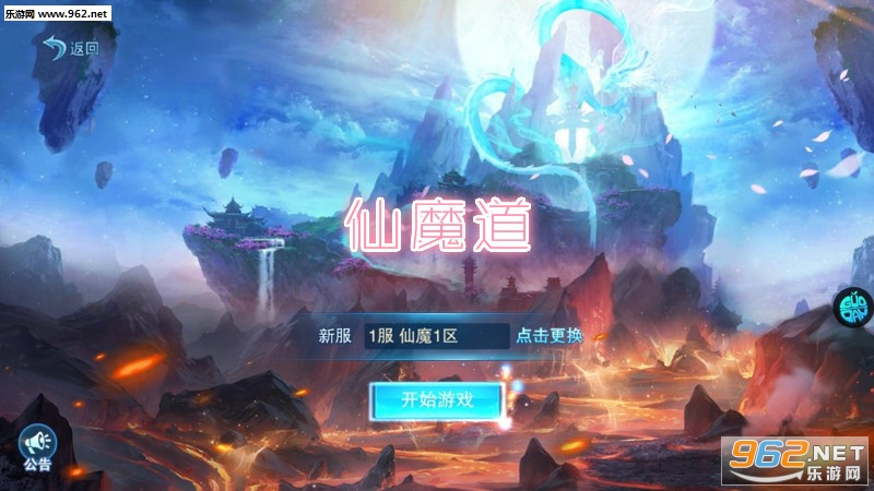 仙魔道bt版 仙魔道bt版